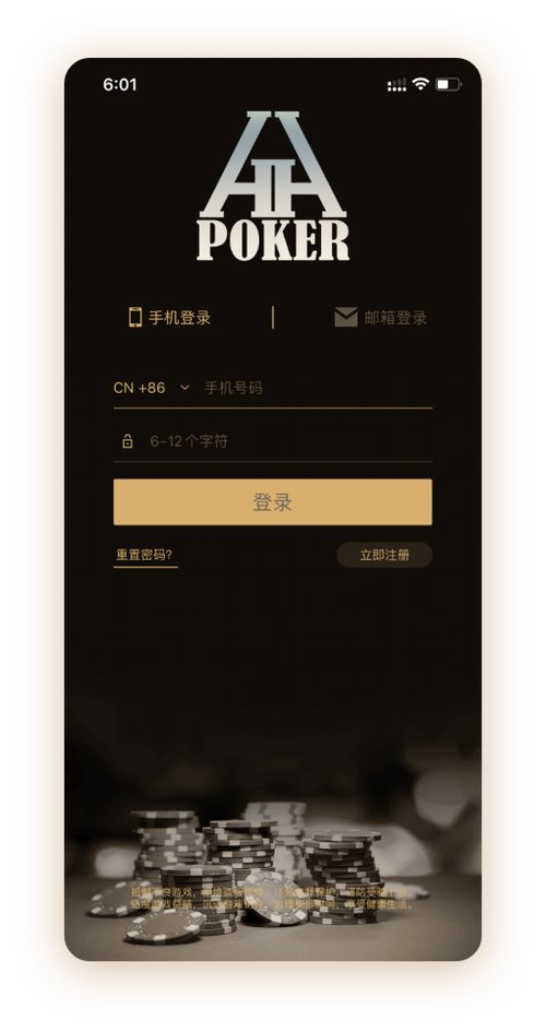 hhpoker客服微信联系 App界面展示